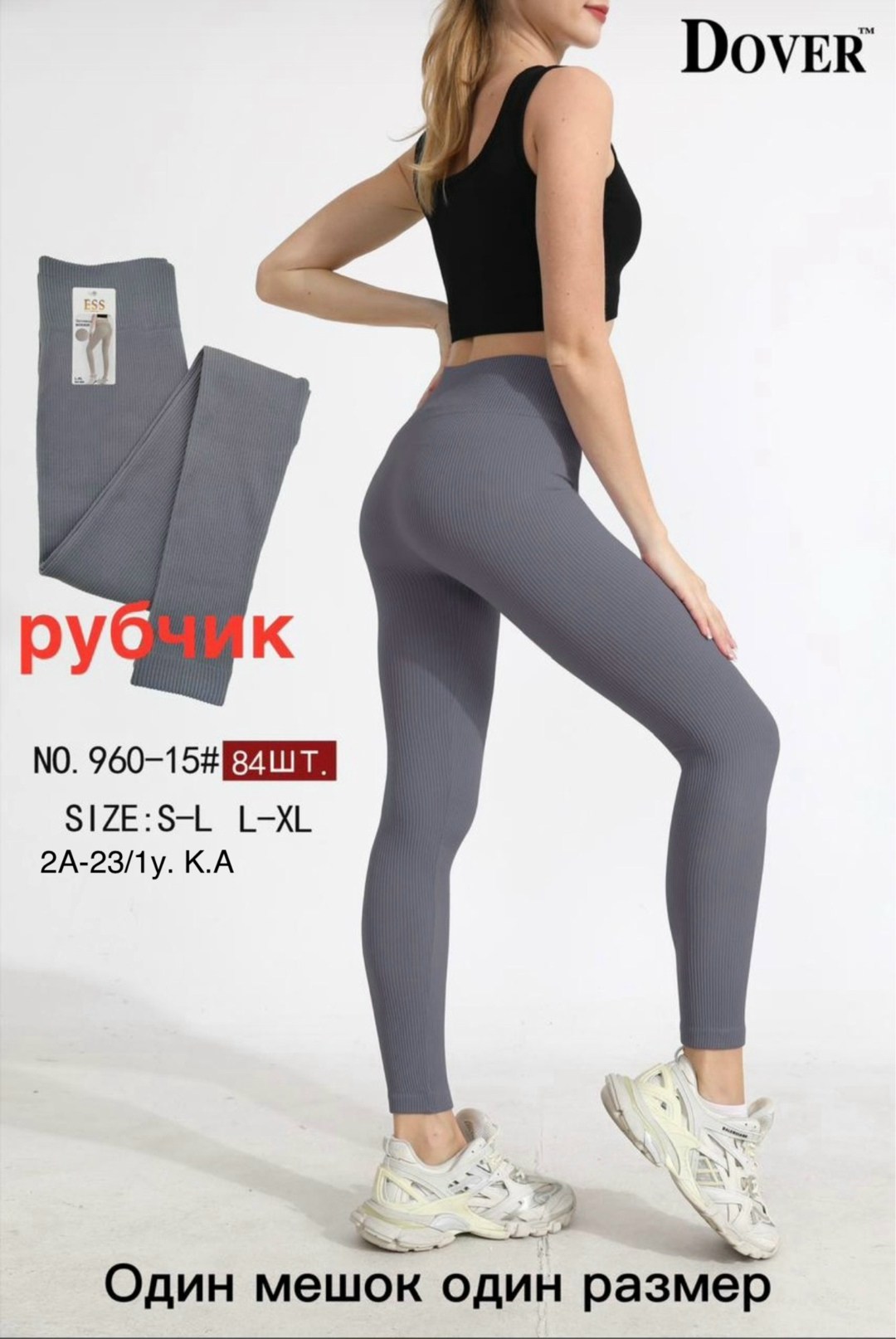 женские легинсы,леггинсы женские,лосины женские,леггинсы женские в рубчик,легинсы