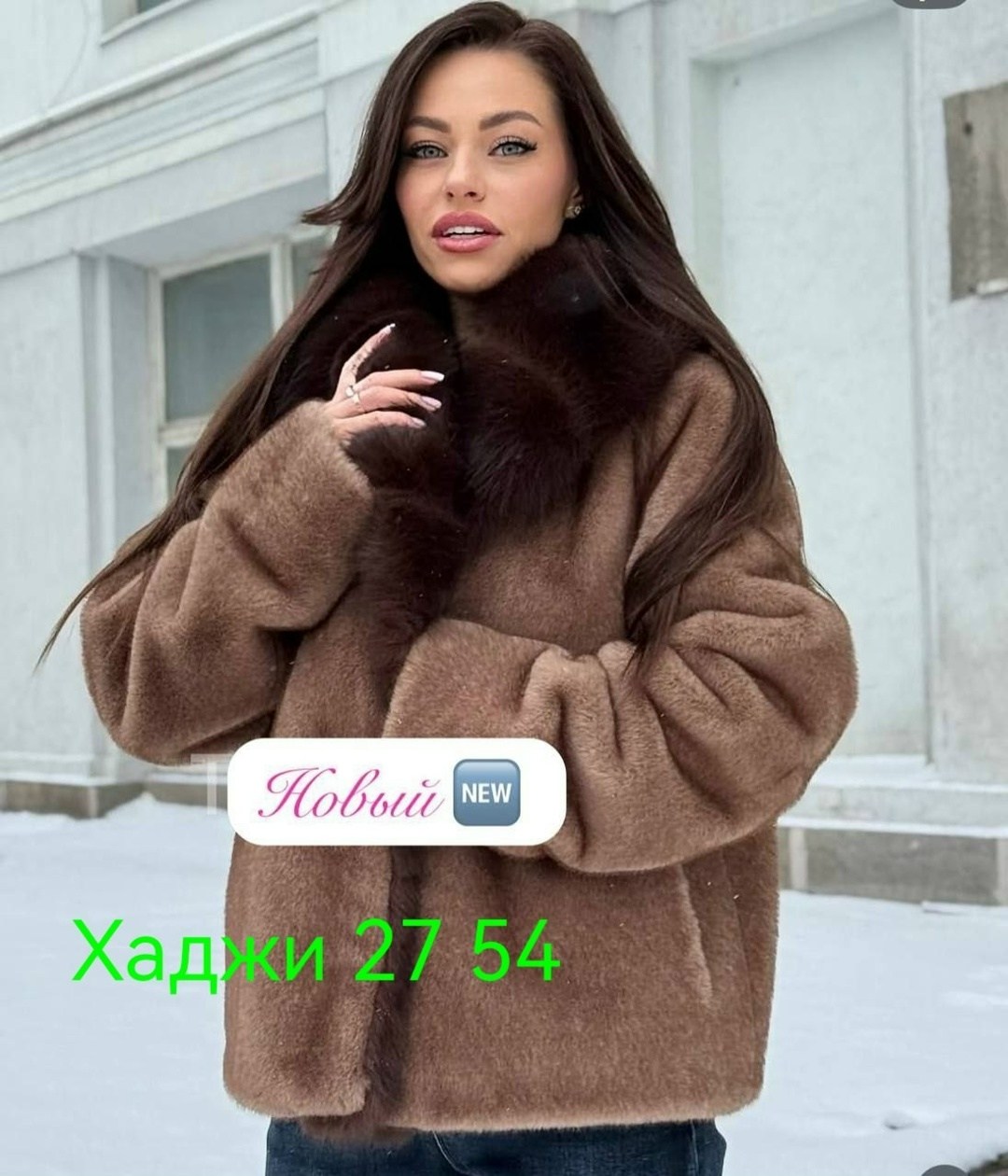 шуба,шуба из эко меха под норку,шубка,норковая шуба,шуба из эко меха