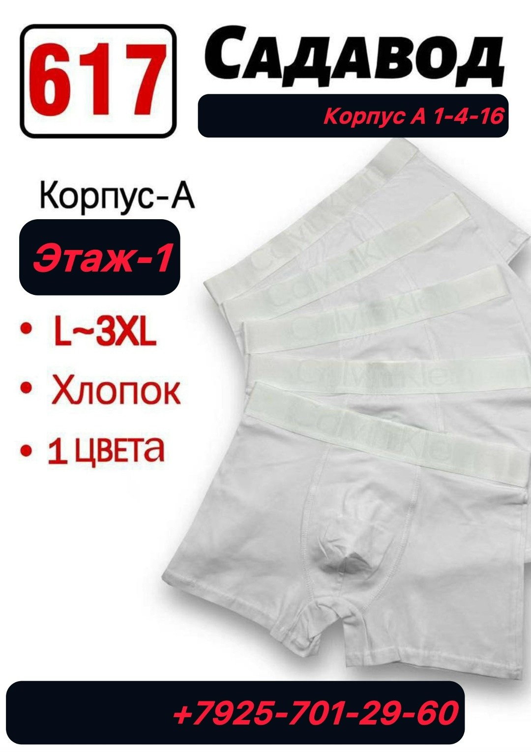 мужское нижнее белье,мужские трусы боксера,мужские белые трусы,мужское белье,мужские боксеры нижнее белье