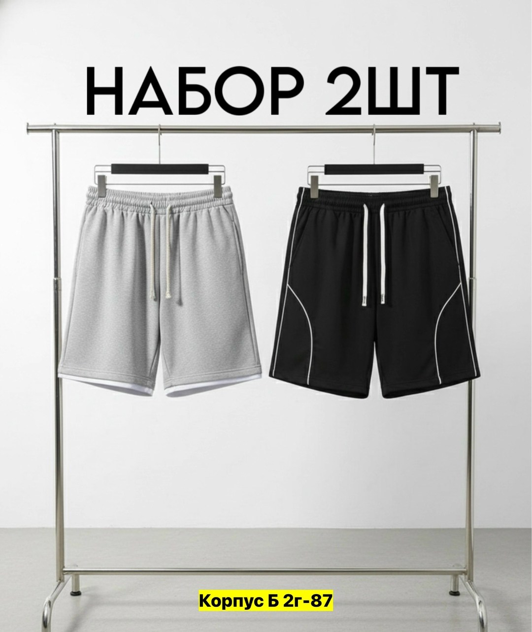 шорты мужские,шорты трикотажные,шорты мужские спортивные,мужские летние шорты,шорты