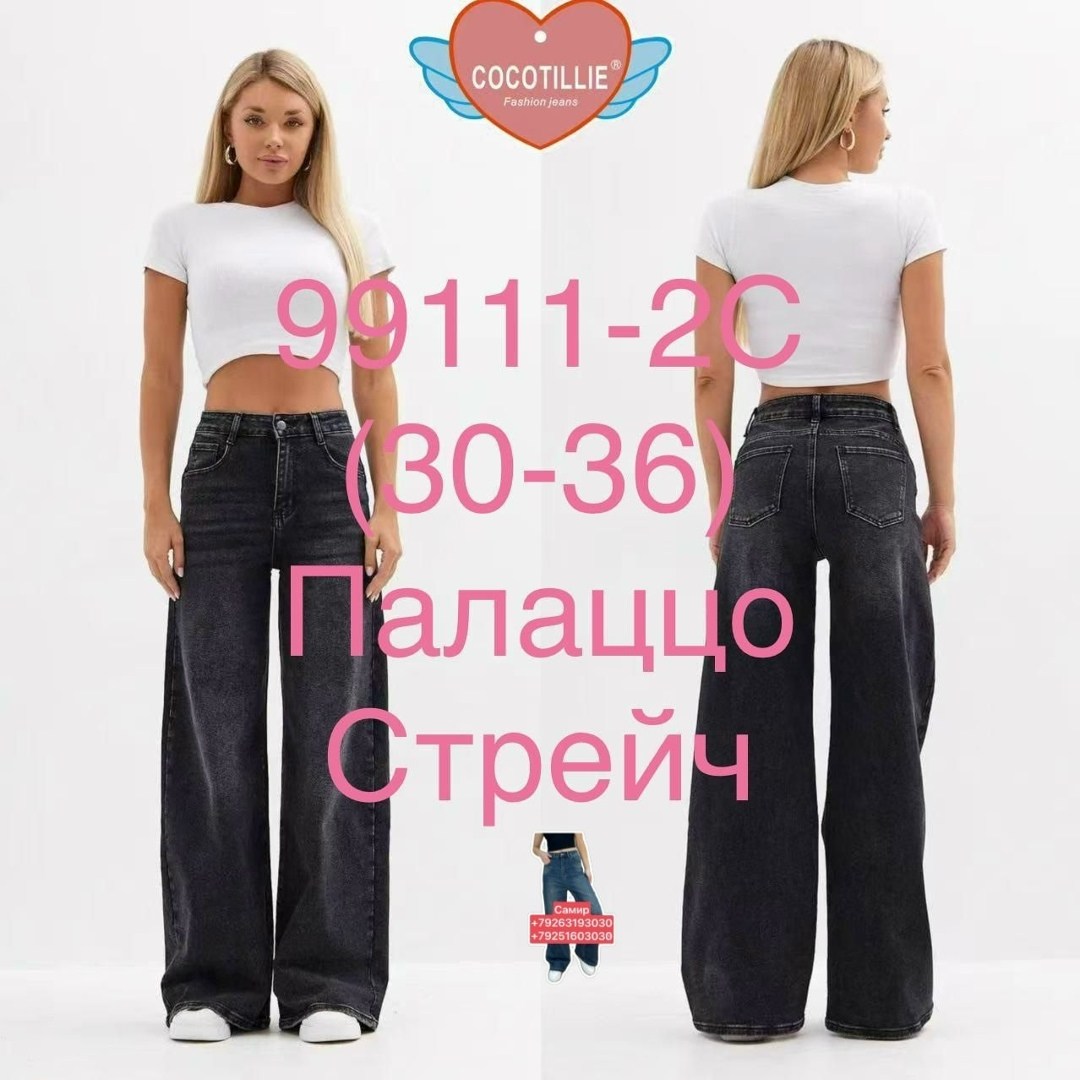 джинсы палаццо,палаццо клеш джинсы,женские джинсы,брюки палаццо джинсовые,голубые джинсы палаццо