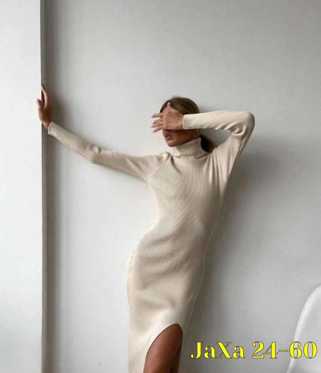 платье лапша женское,бежевое платье лапша,платье лапша,платье лапша с разрезом,платье трикотаж