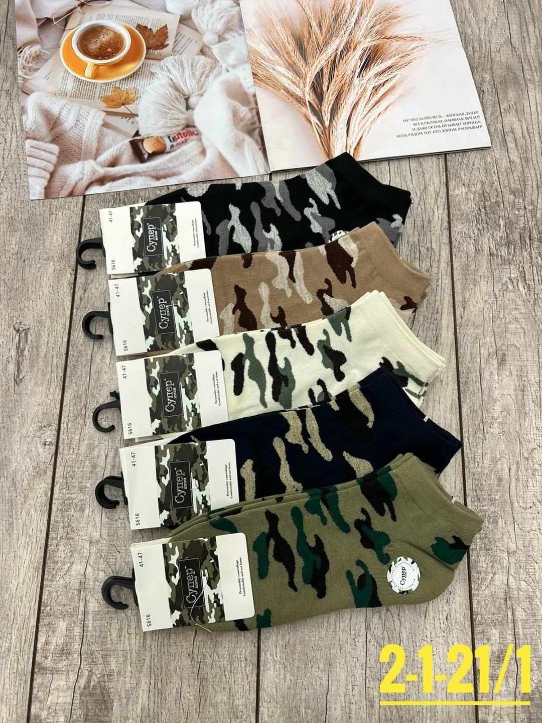носки мужские,камуфляжные носки,носки милитари,комплект носки мужские,камуфляжные носки мужские