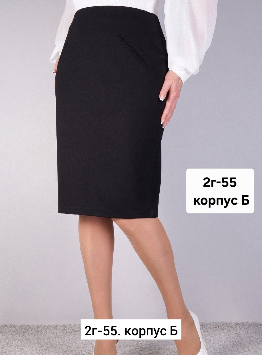 юбки женские,юбка классик,юбка офисная,юбка женская классическая,юбка