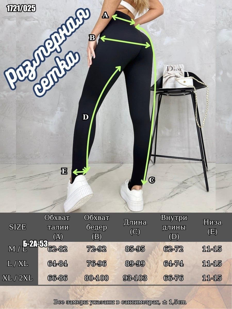 легинсы женские,легинсы,женские леггинсы,лосины и легинсы,леггинсы лосины