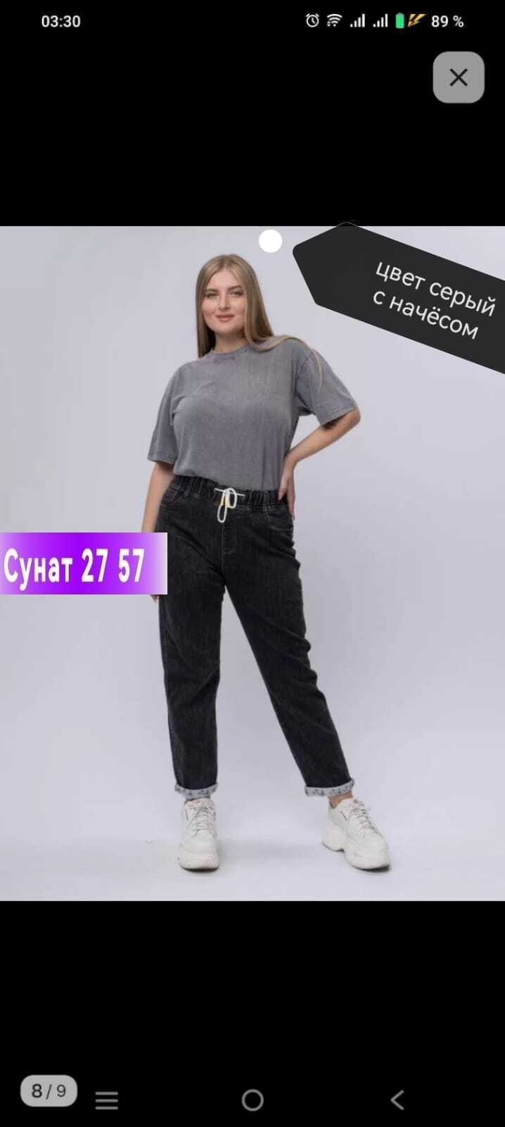 женские джинсы,джинсы на резинке женские,женские джинсы большие размеры,джинсы,джинсы брюки