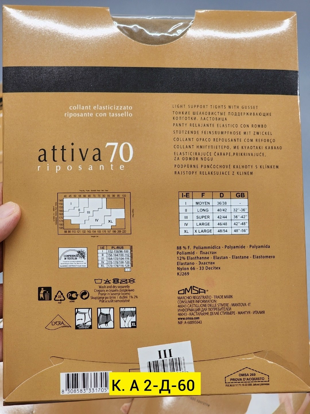 колготки женские omsa attiva 40,колготки omsa attiva 40,колготки омса 40 ден,колготки женские omsa attiva,колготки женские omsa attiva 70