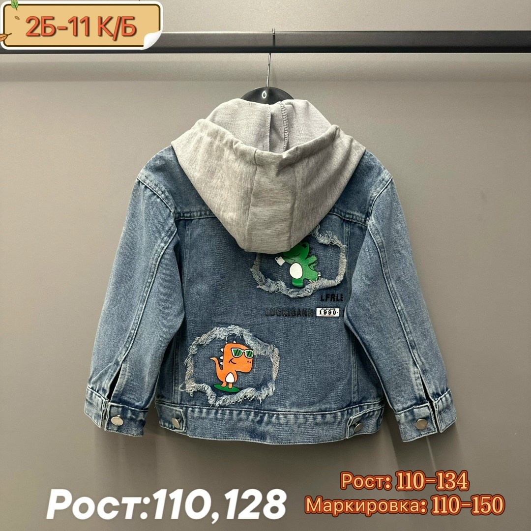 джинсовая куртка с капюшоном,куртка джинсовая детская,куртка джинсовая,джинсовая куртка на мальчика,куртка с капюшоном для мальчика