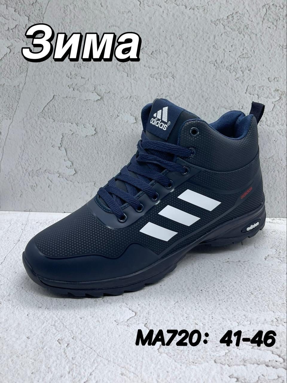 кроссовки мужские зимние adidas,кроссовки adidas зимние,,зимние кроссовки адидас,мужские кроссовки зимние