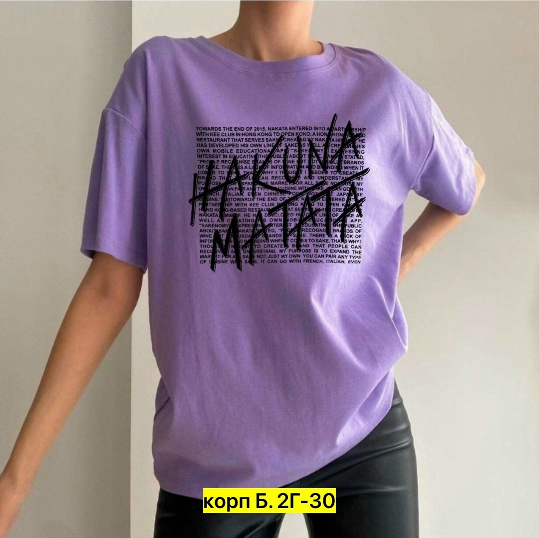футболки женская,футболки оверсайз с принтами,футболка женская оверсайз,фиолетовая футболка,футболка