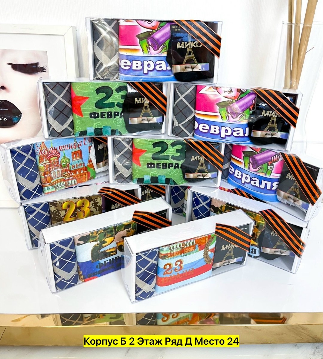 полотенце к 23 февраля,подарочный набор к 23 февраля,набор полотенец подарочный 23 февраля,мужской подарочный набор на 23 февраля,полотенце 23 февраля подарок