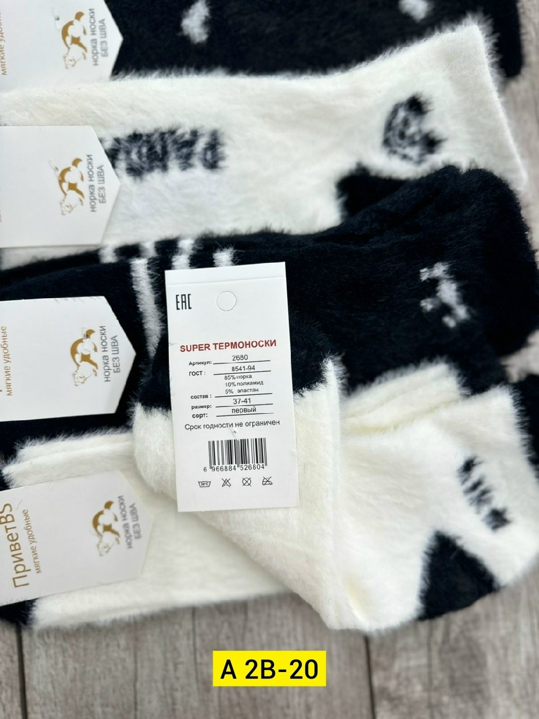 носки женские теплые,носки женские,носки женские норка,носки норка,носки женские 10 пар