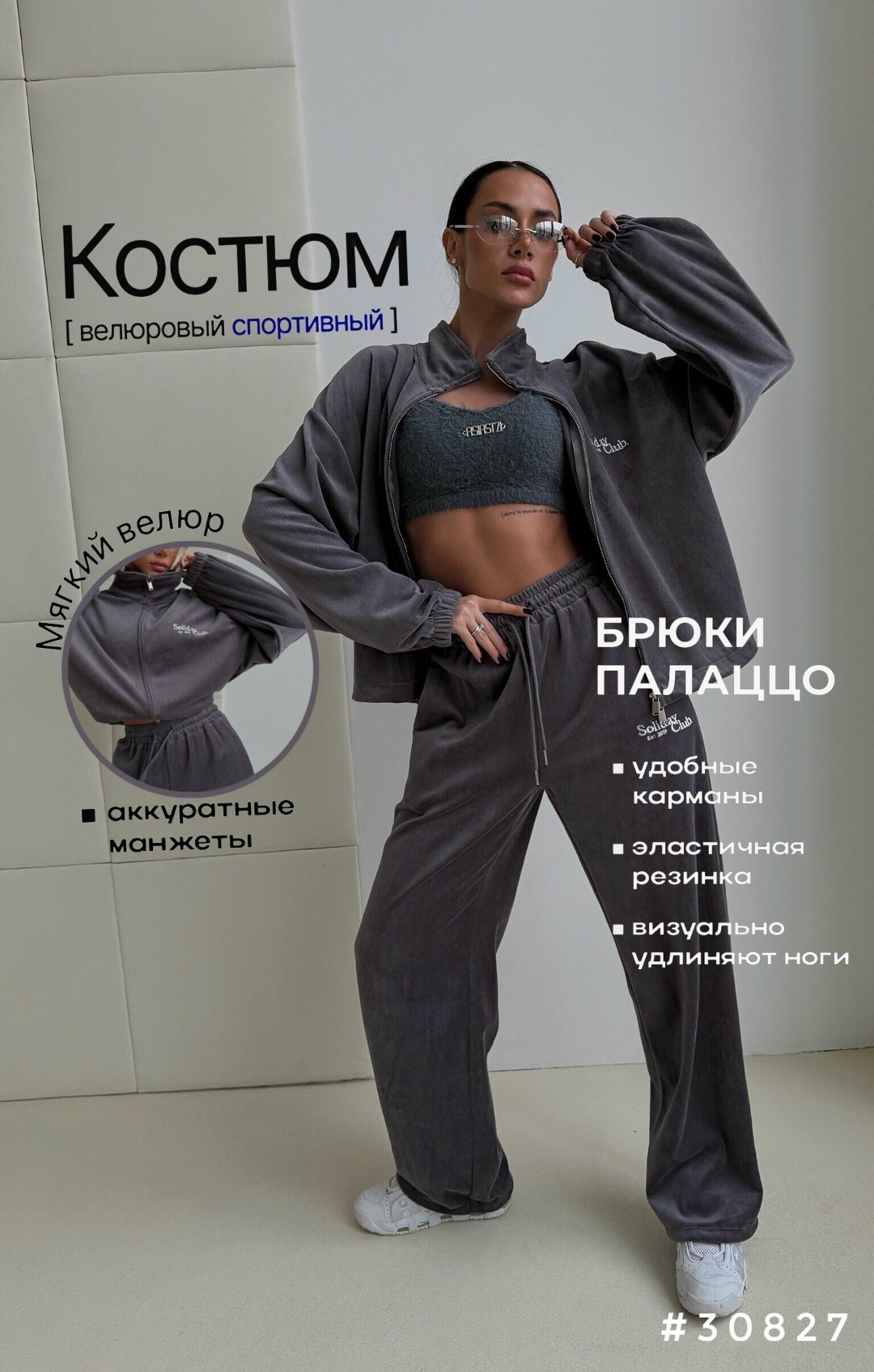 велюровый спортивный костюм оверсайз amor,велюровый спортивный костюм,костюм велюровый бархатный с капюшоном и брюками палаццо zakiya shop цвет серый,костюм велюровый бархатный с капюшоном и брюками п