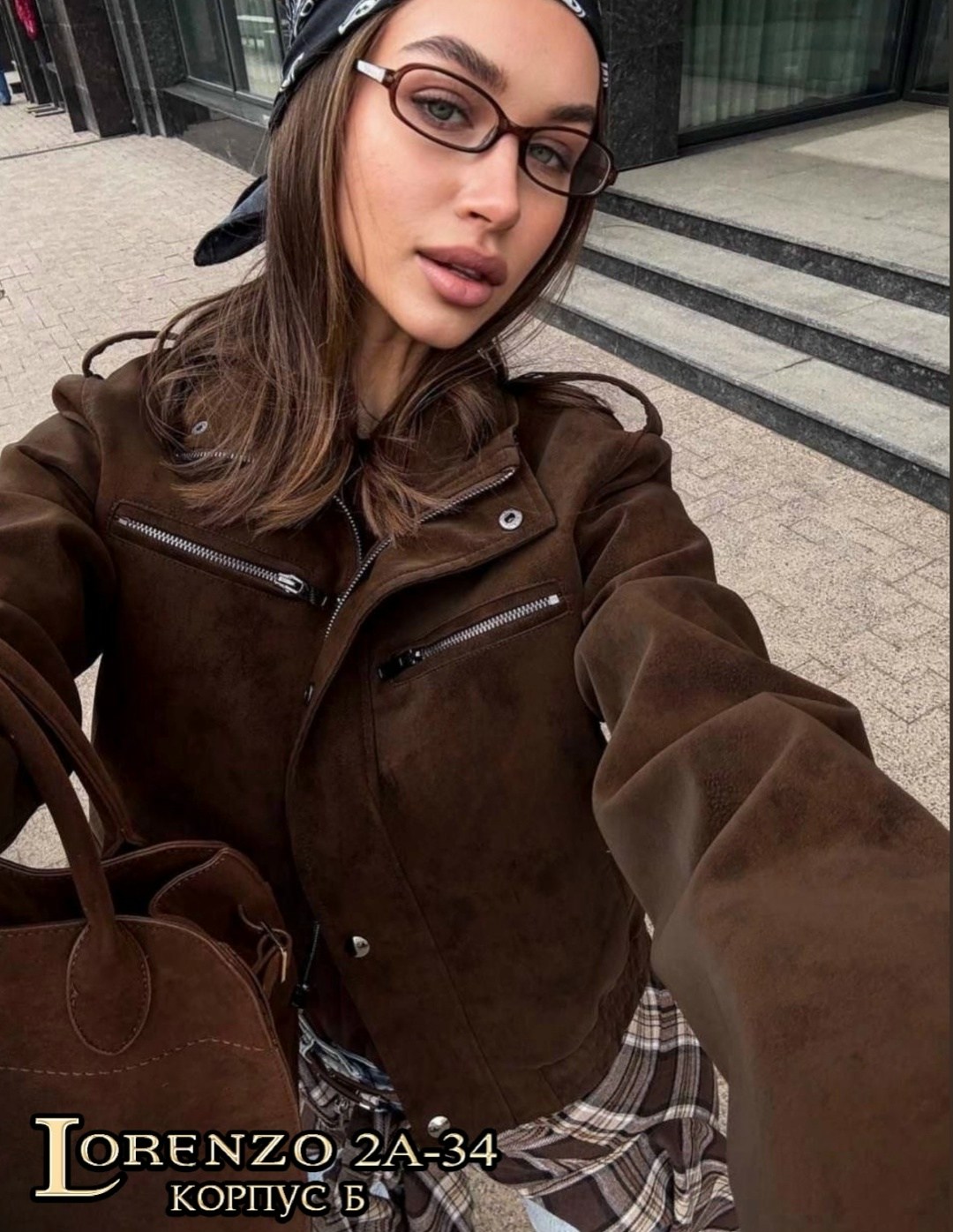 модные брюки,стильная куртка,замшевая куртка,одежда брюки