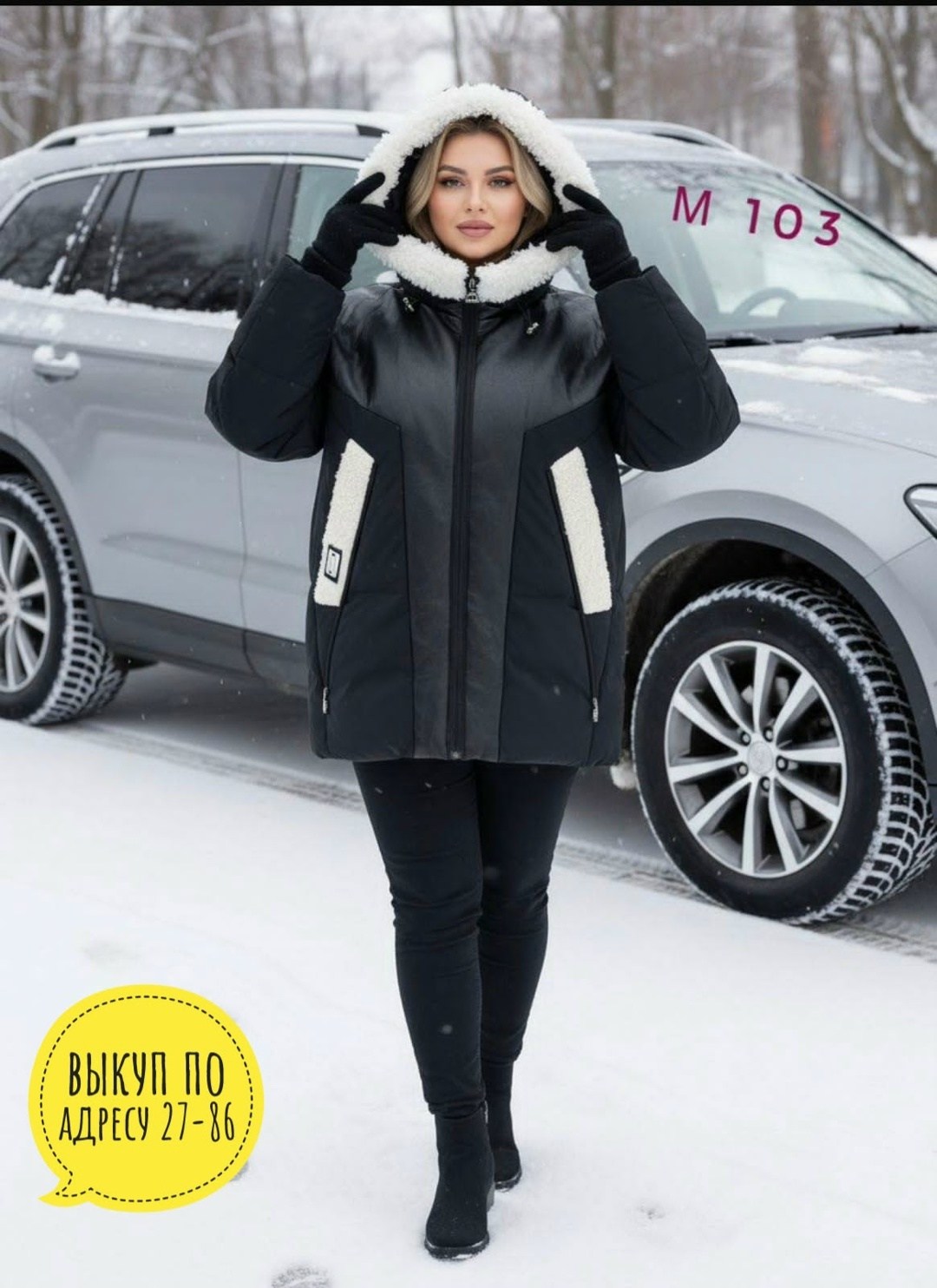 зимняя куртка,женская зимняя куртка,куртка,женская куртка,куртка женская бежевая