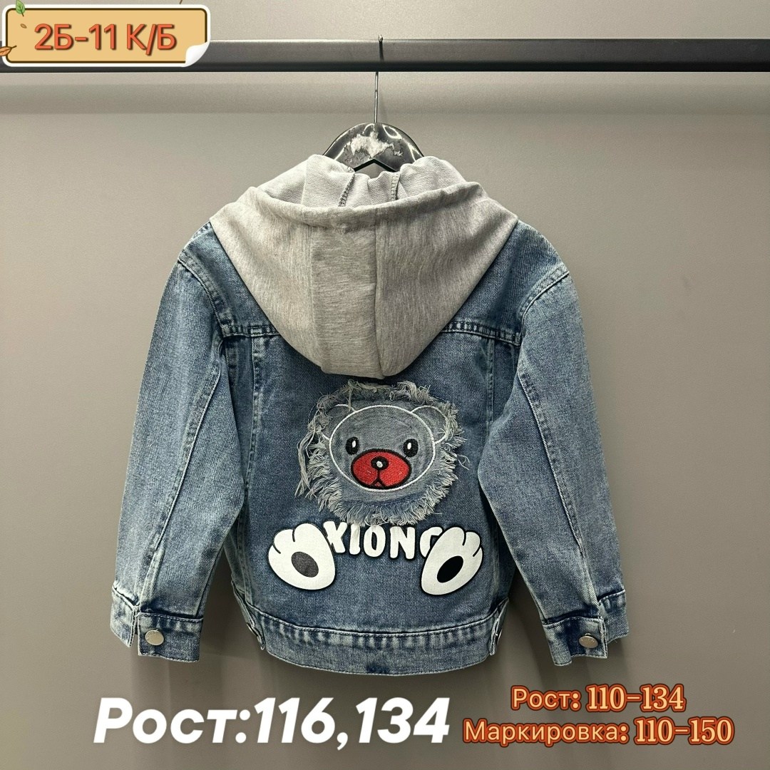 джинсовая куртка с капюшоном,куртка джинсовая детская,куртка джинсовая,джинсовая куртка на мальчика,куртка с капюшоном для мальчика