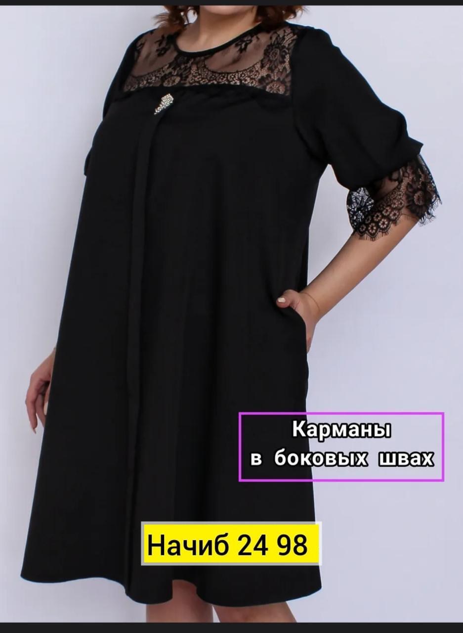 платье нарядное,платье большие размеры,платье женское,женское платье больших размеров,платье