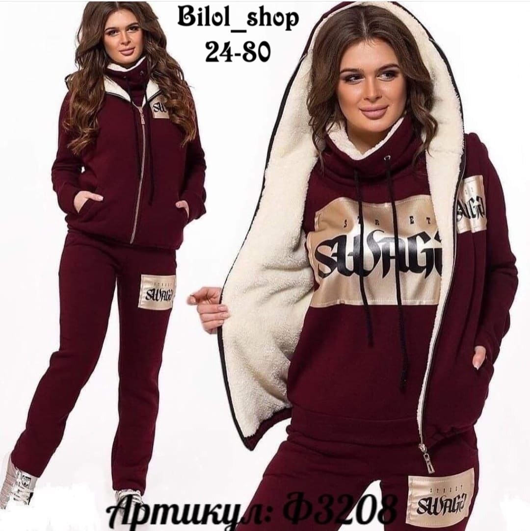 спортивные костюмы женские,теплый спортивный костюм тройка,спортивный костюм женский на флисе тройка,спортивный костюм женский тройка,костюм на флисе