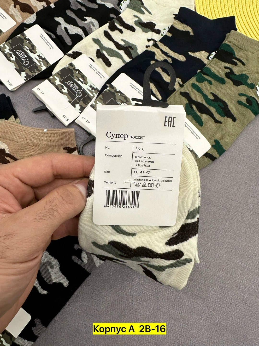 носки мужские,носки камуфляжные,комплект носки мужские,носки мужские "камуфляж" хлопок,носки мужские цвет камуфляж размер 25