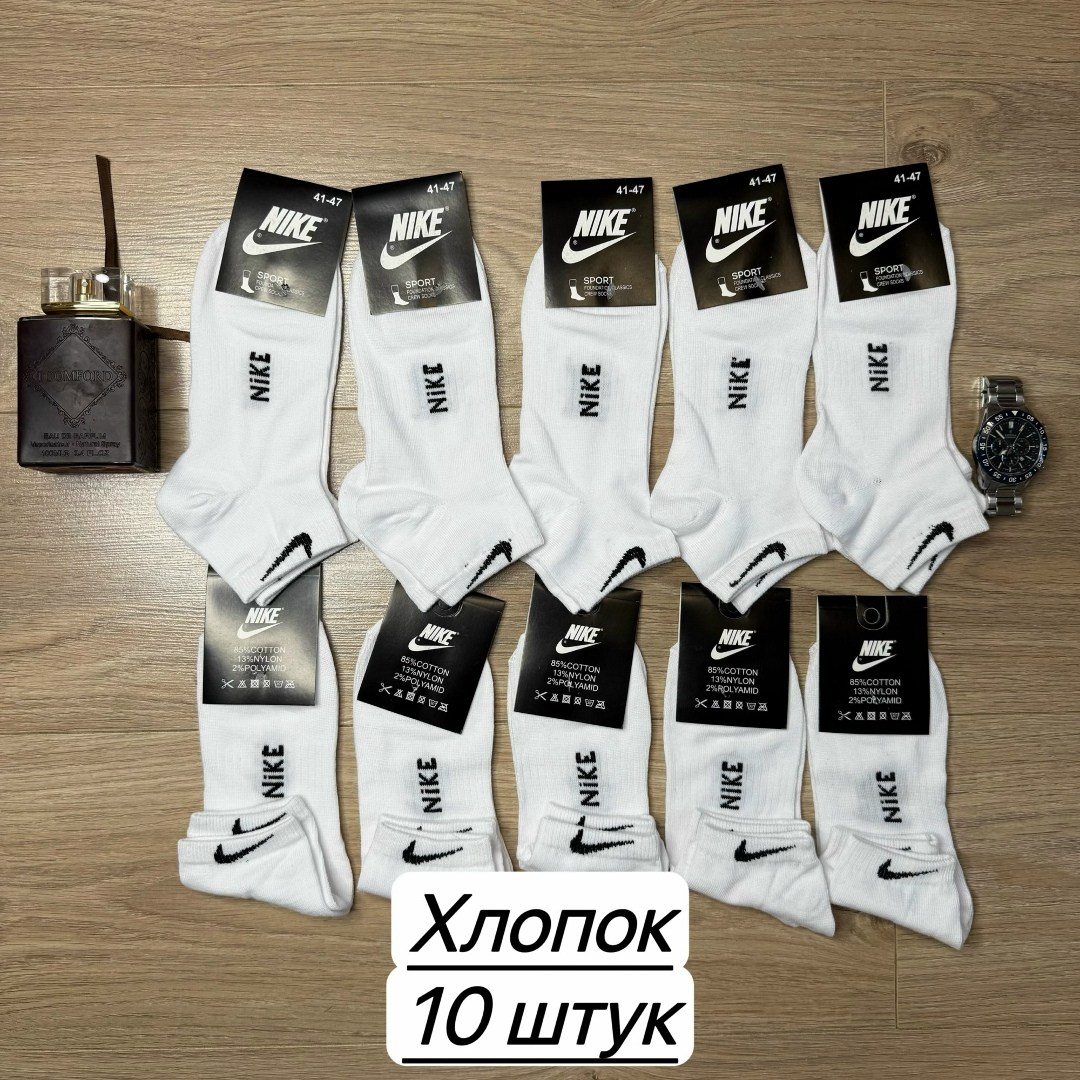 носки мужские 10 пар nike,носки спорт,носки nike белые,носки найк,носки nike
