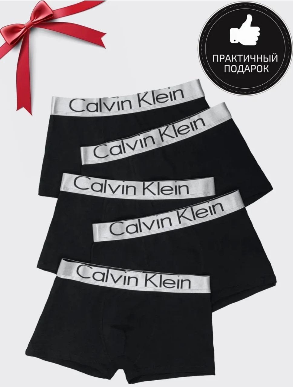 трусы мужские calvin klein,комплект трусов боксеры calvin klein,трусы боксеры мужские 5 штук calvin klein,трусы мужские боксеры calvin klein,набор трусов calvin klein мужских