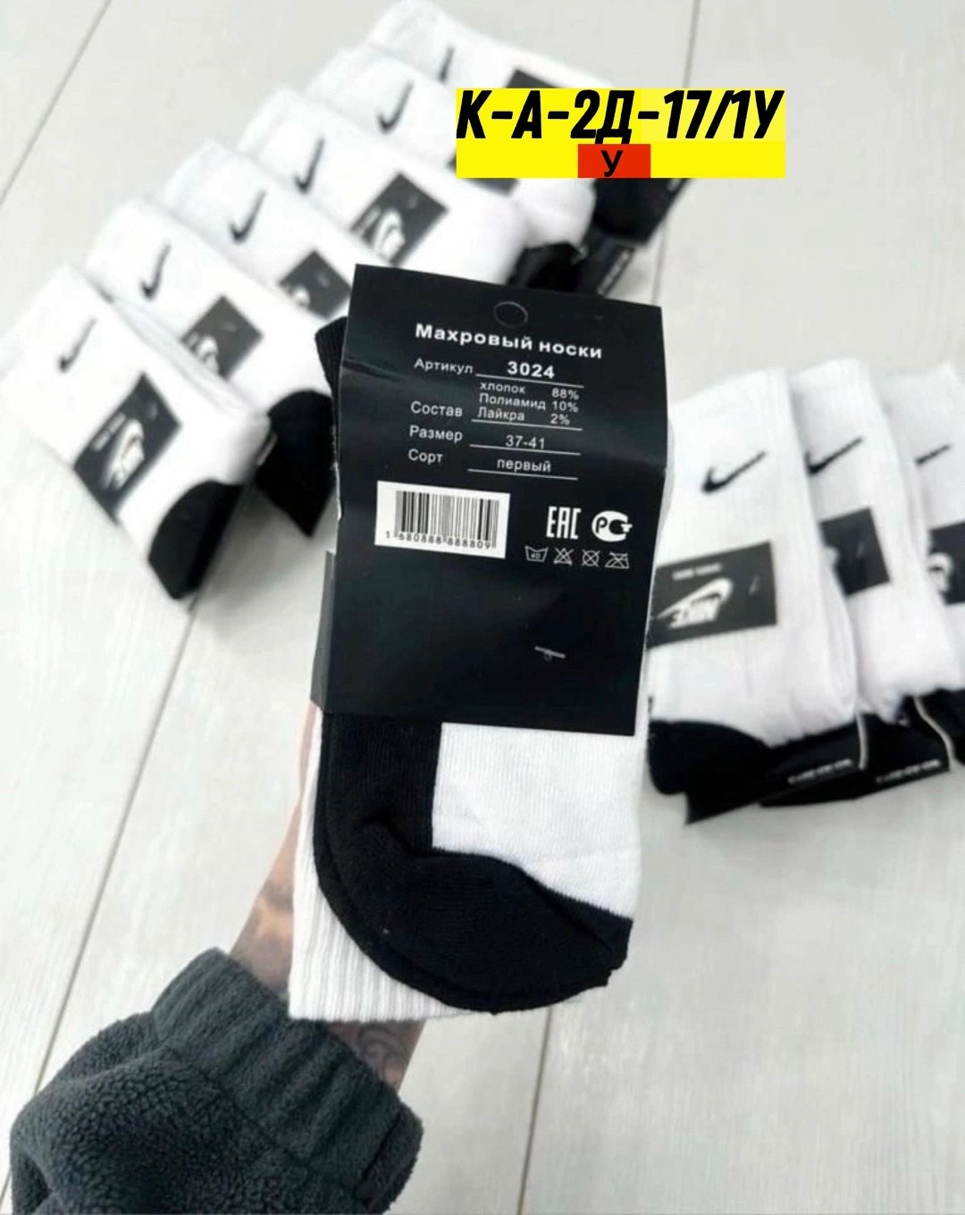 носки мужские nike 10 пар,носки мужские 10 пар,носки комплект 5 пар размер 41-47 белый,носки женские 10 пар,мужские носки