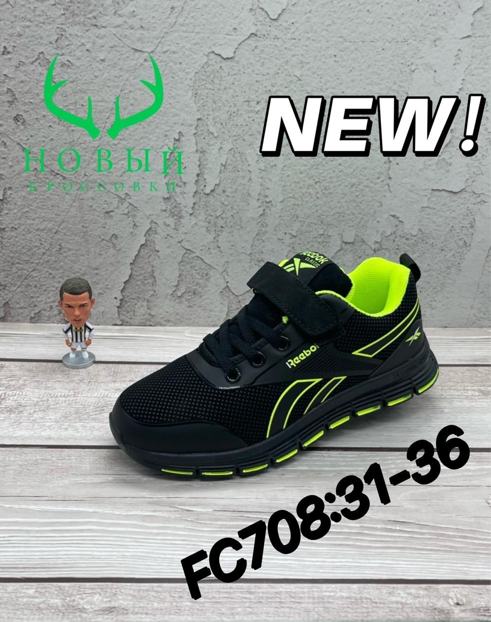 кроссовки,детские кроссовки,кроссовки для мальчика,спортивная ,кроссовки закрытые