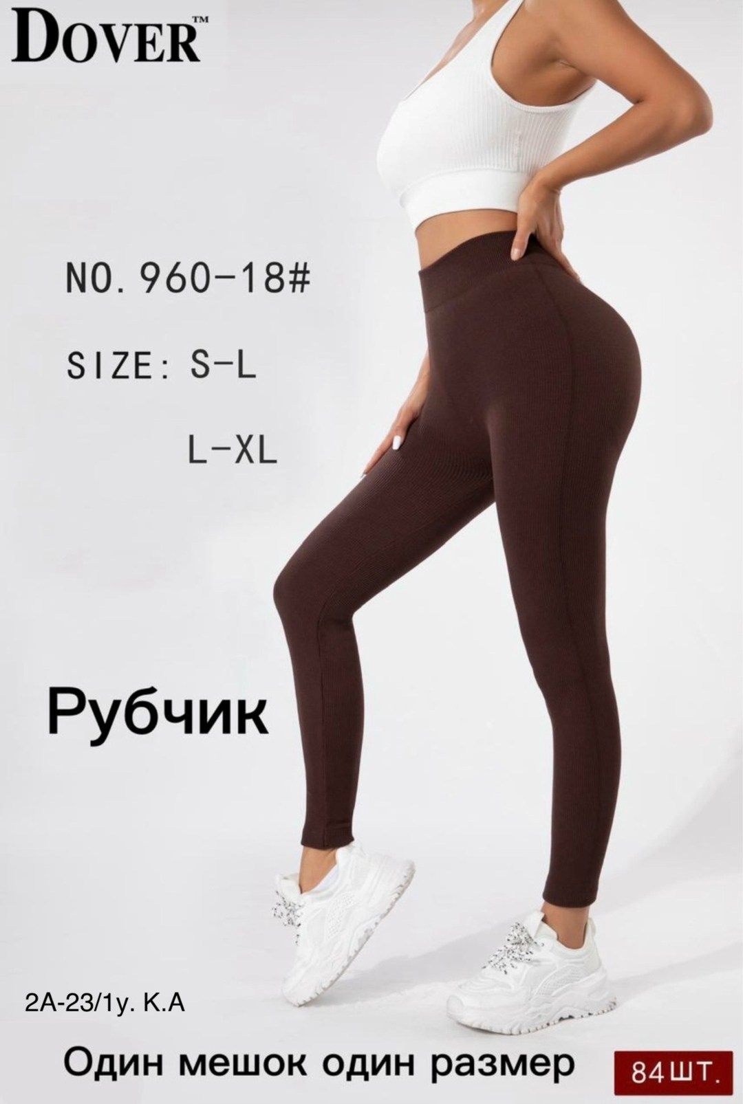 женские легинсы,леггинсы женские,лосины женские,леггинсы женские в рубчик,легинсы