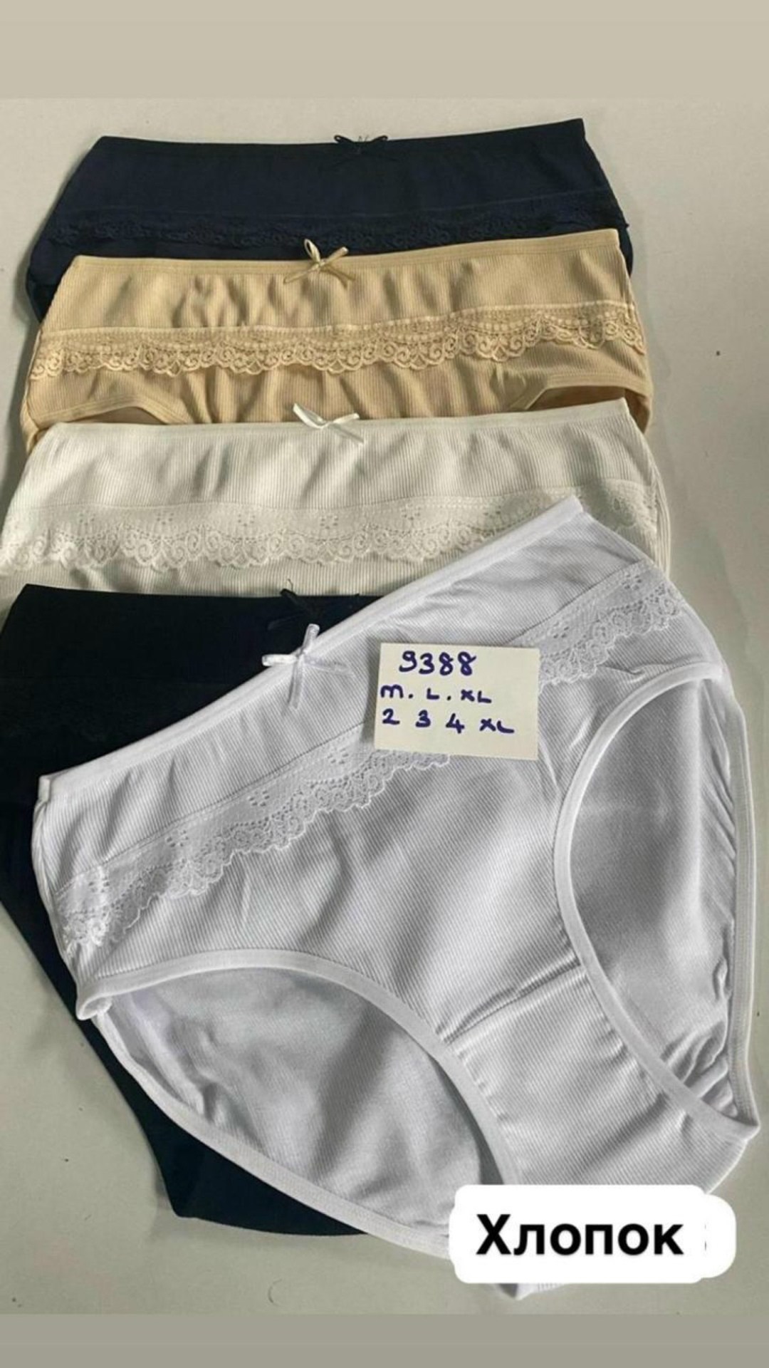 женские трусы,трусы для женщин,комплект трусов,комплект трусов женские,женские трусики