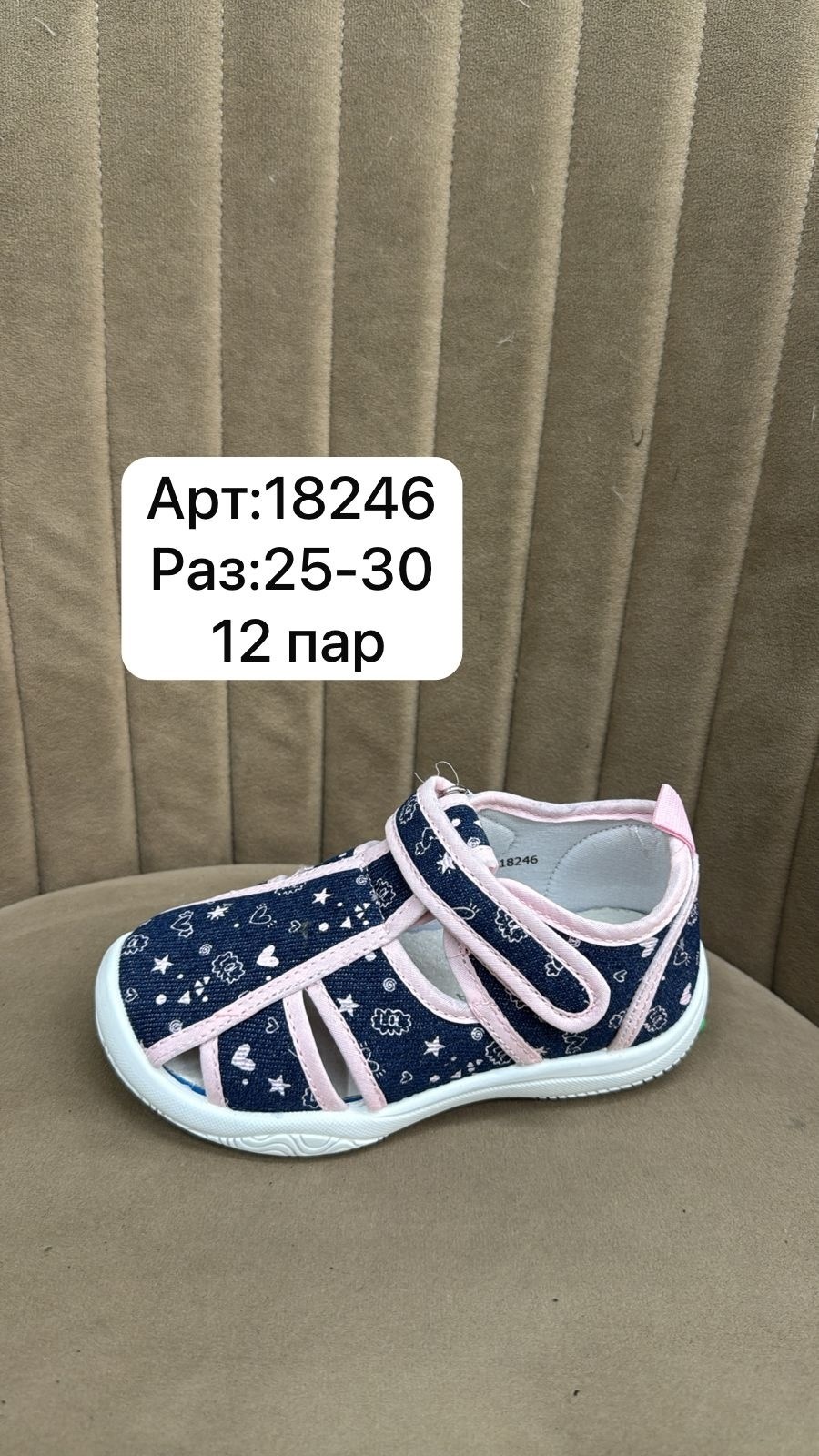 текстильные сандали котофей 25 размер,,котофей сандали текстильные,сандалии текстильные детские,сандали котофей 26 размер текстиль
