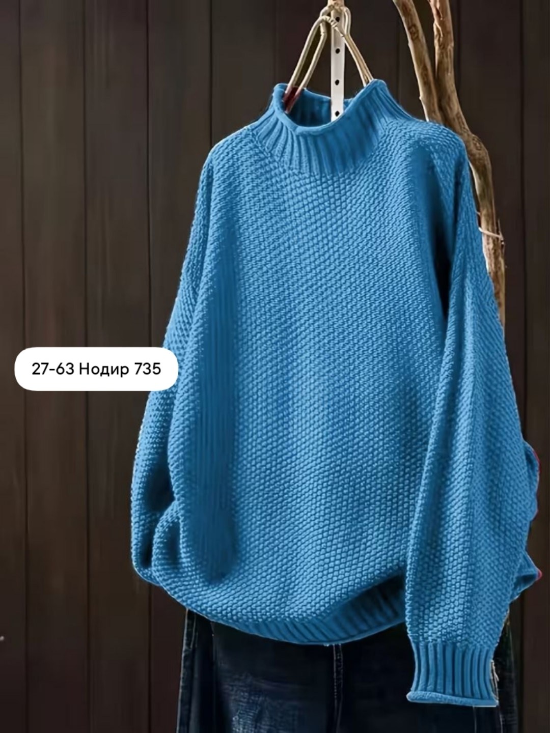 женские свитера,свитер с воротником,свитер,кофта свитер женский,свитер женский вязаный