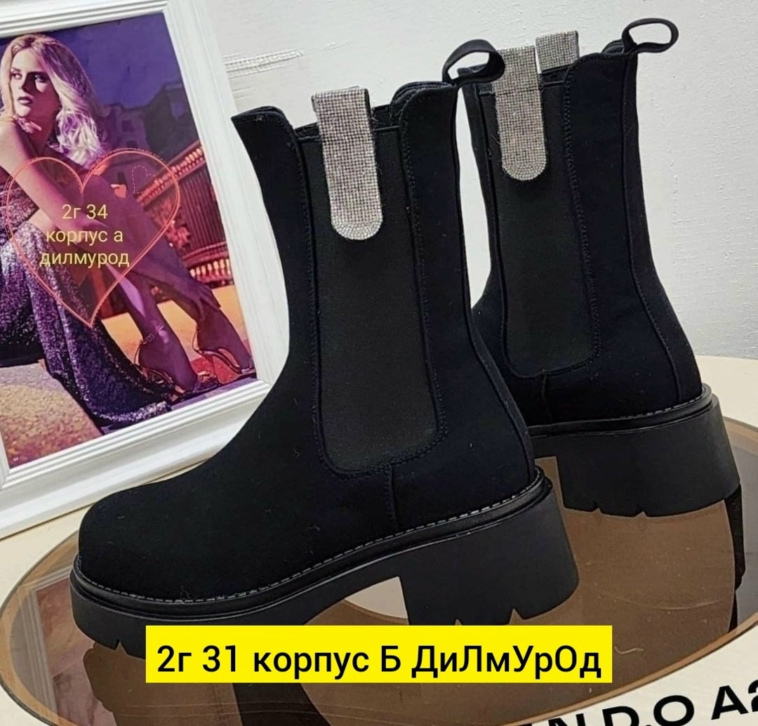 ,женские ботинки,женская ,замшевые ботинки челси,ботинки челси