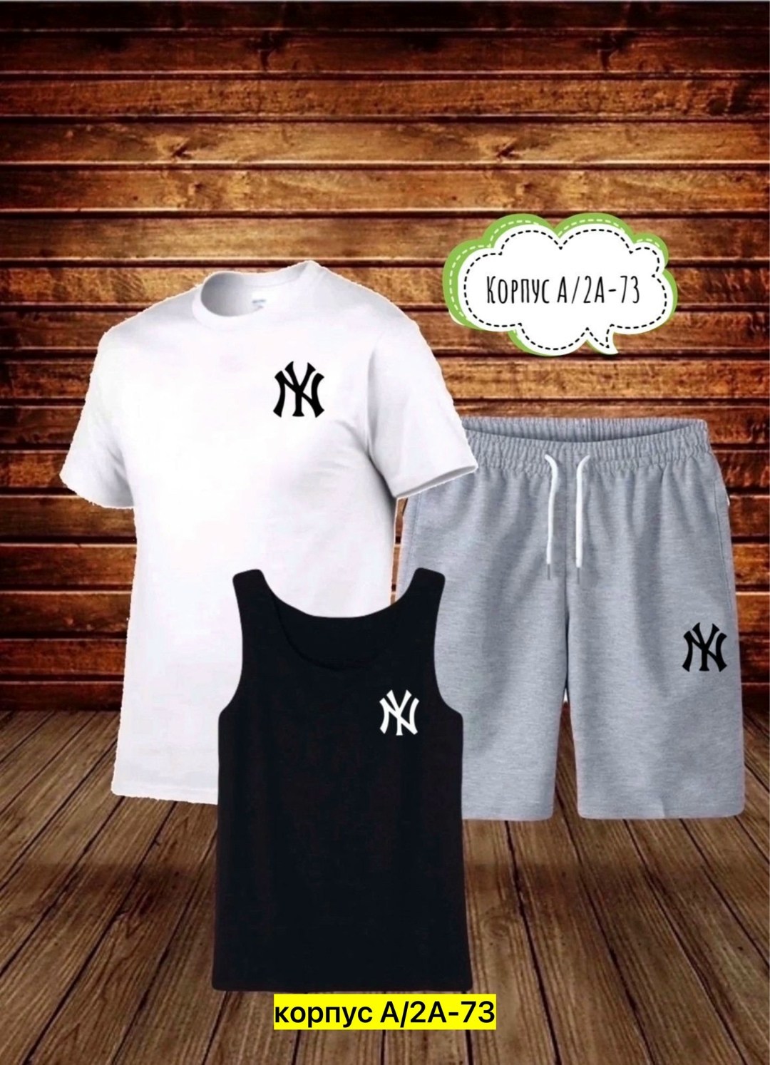 одежда для мужчин,костюм спортивный мужской,костюм для мужчин,летний спортивный костюм мужской,летние мужские костюмы