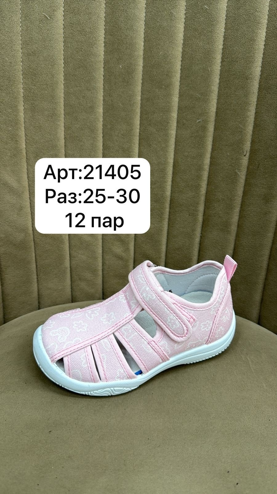 детские текстильные сандалии,сандалии детские,сандалии котофей,сиреневые сандалии ктофей,