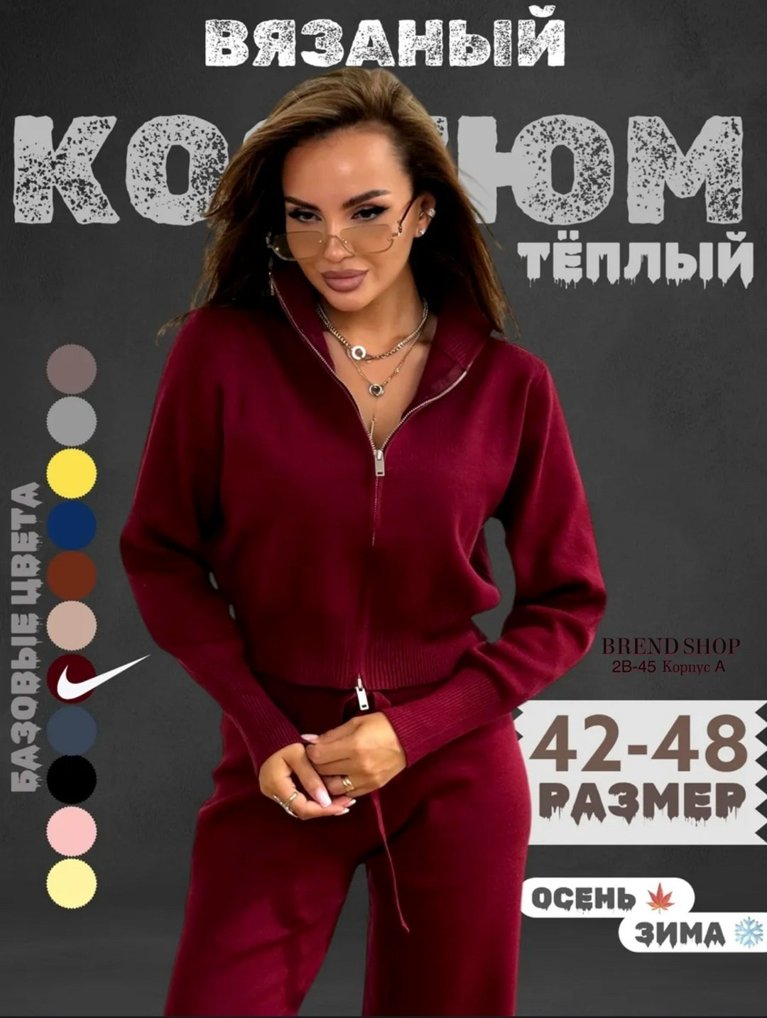 костюм трикотажный женский,костюм трикотажный,костюм двойка кашемир,костюм с кашемиром,женский костюм