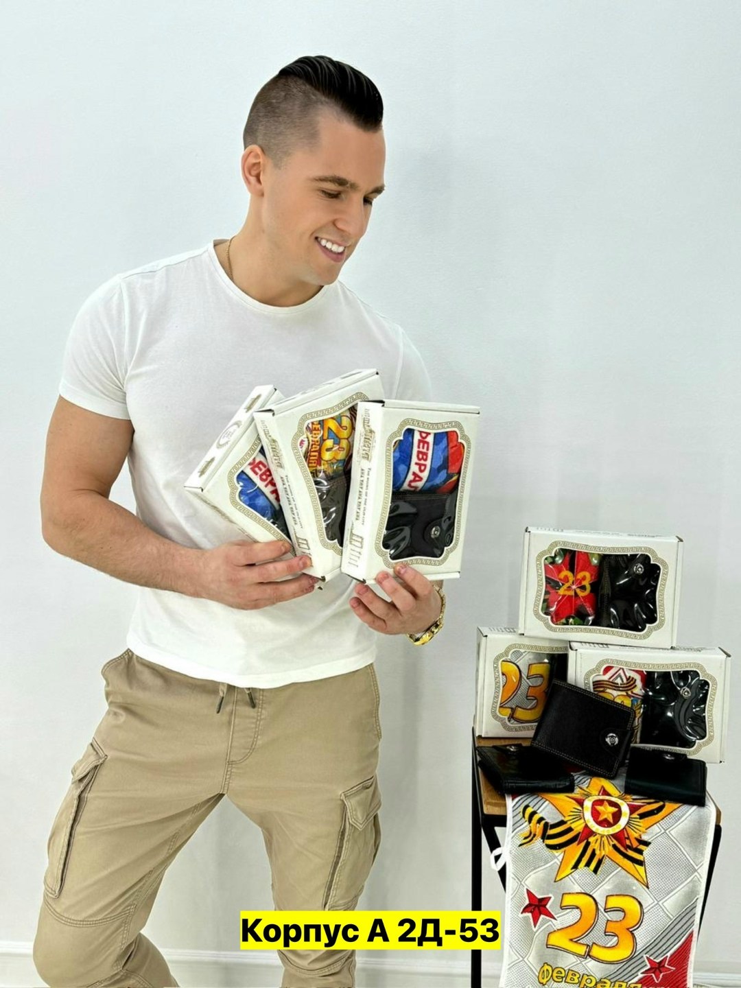 подарочные наборы на 23 февраля,подарочной набор,подарочные наборы для мужчин,набор 23 февраля,подарочные наборы для мужчин на 23 февраля