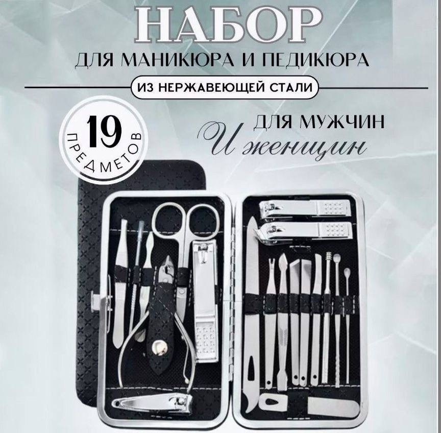 маникюрные наборы,профессиональный маникюрный набор,набор инструментов для маникюра,набор маникюрных инструментов,набор инструментов для маникюра и педикюра