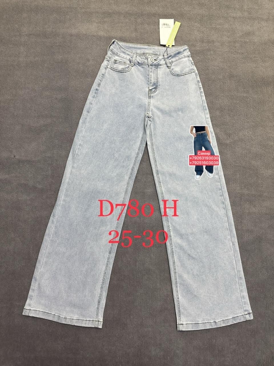 женские джинсы,джинсы,джинсы женские широкие,джинсы широкие,брюки джинсы
