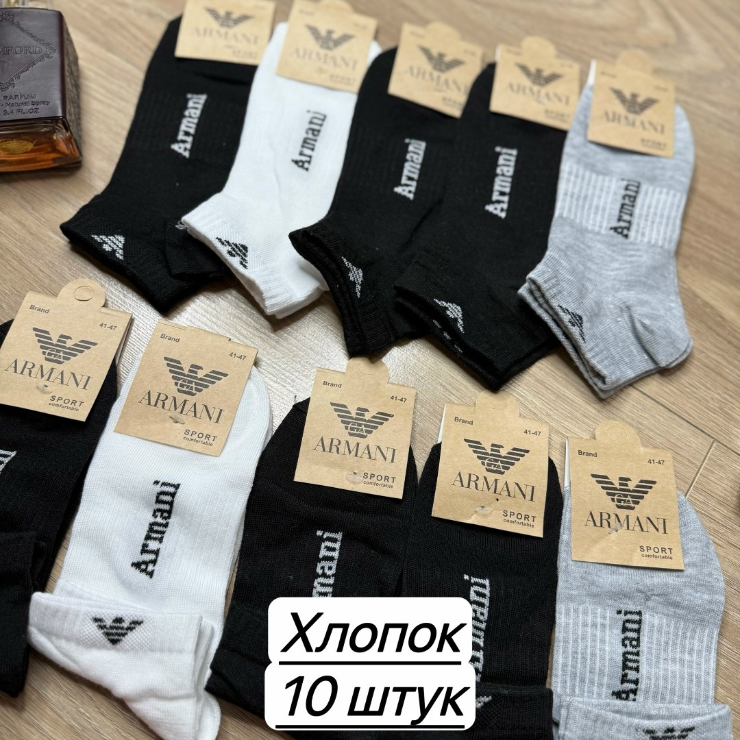мужские носки,комплект носки мужские,носки классические мужские,носки armani мужские,носки мужские 10 пар