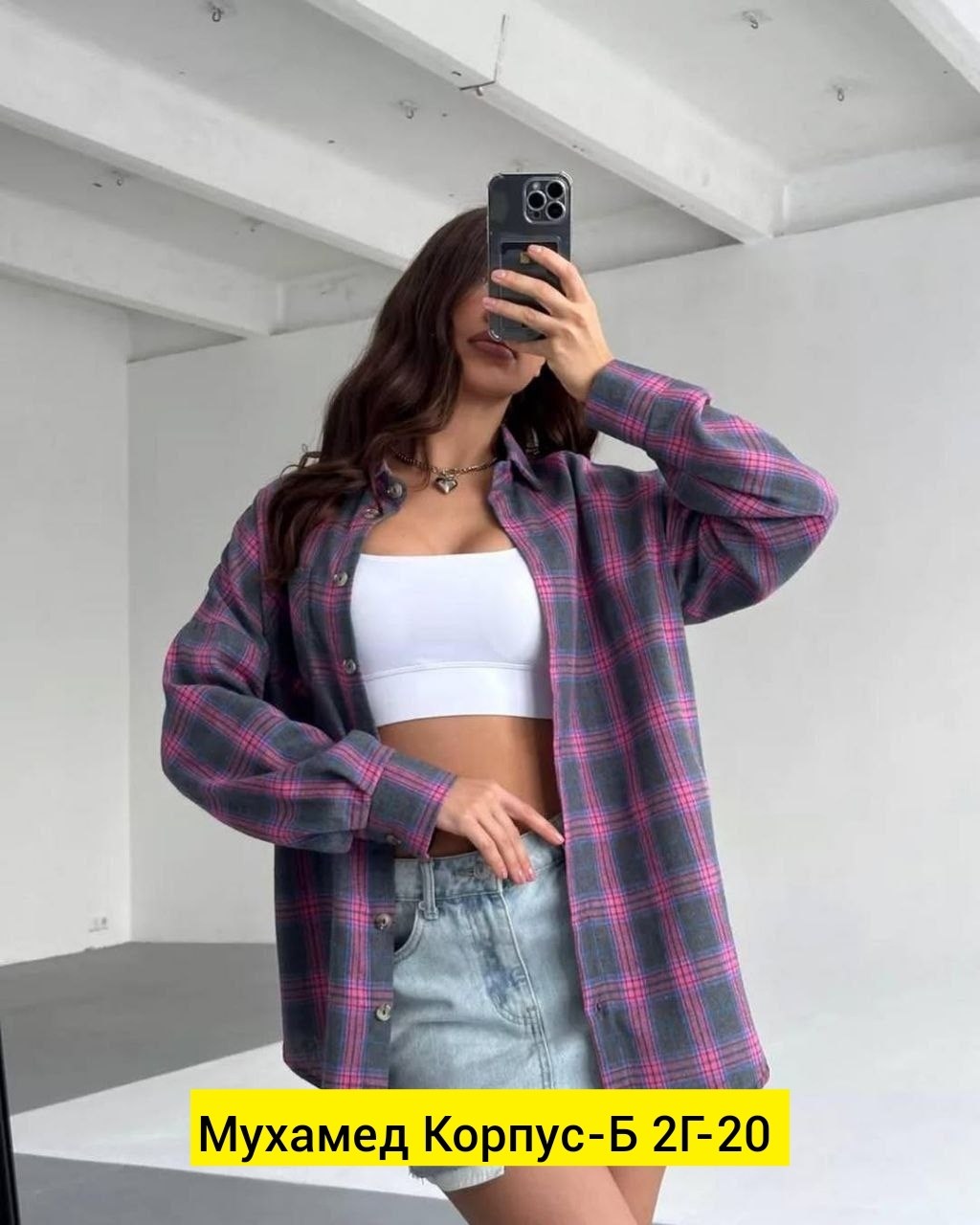 рубашка в клетку,рубашка хлопок,рубашка,женская рубашка,рубашка женская клетка