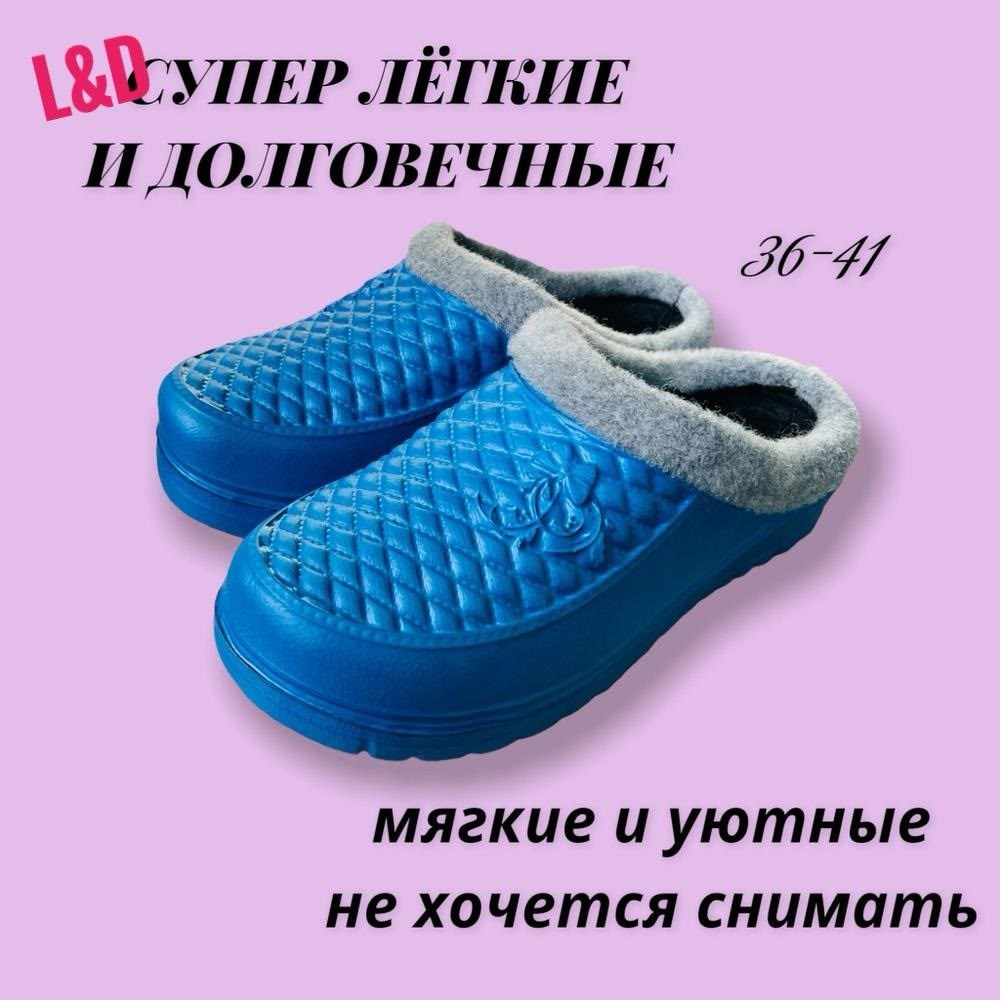 сабо женские,галоши утепленные женские,сабо галоши из эва с утеплителем женские,,мягкие галоши