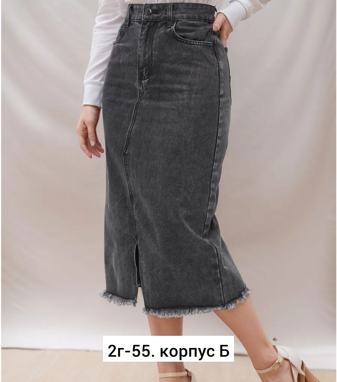 юбка миди джинсовая с разрезом спереди,юбка джинсовая,юбка джинсовая миди с разрезам,юбка джинсовая с разрезом спереди,юбка джинсовая миди карандаш с разрезом
