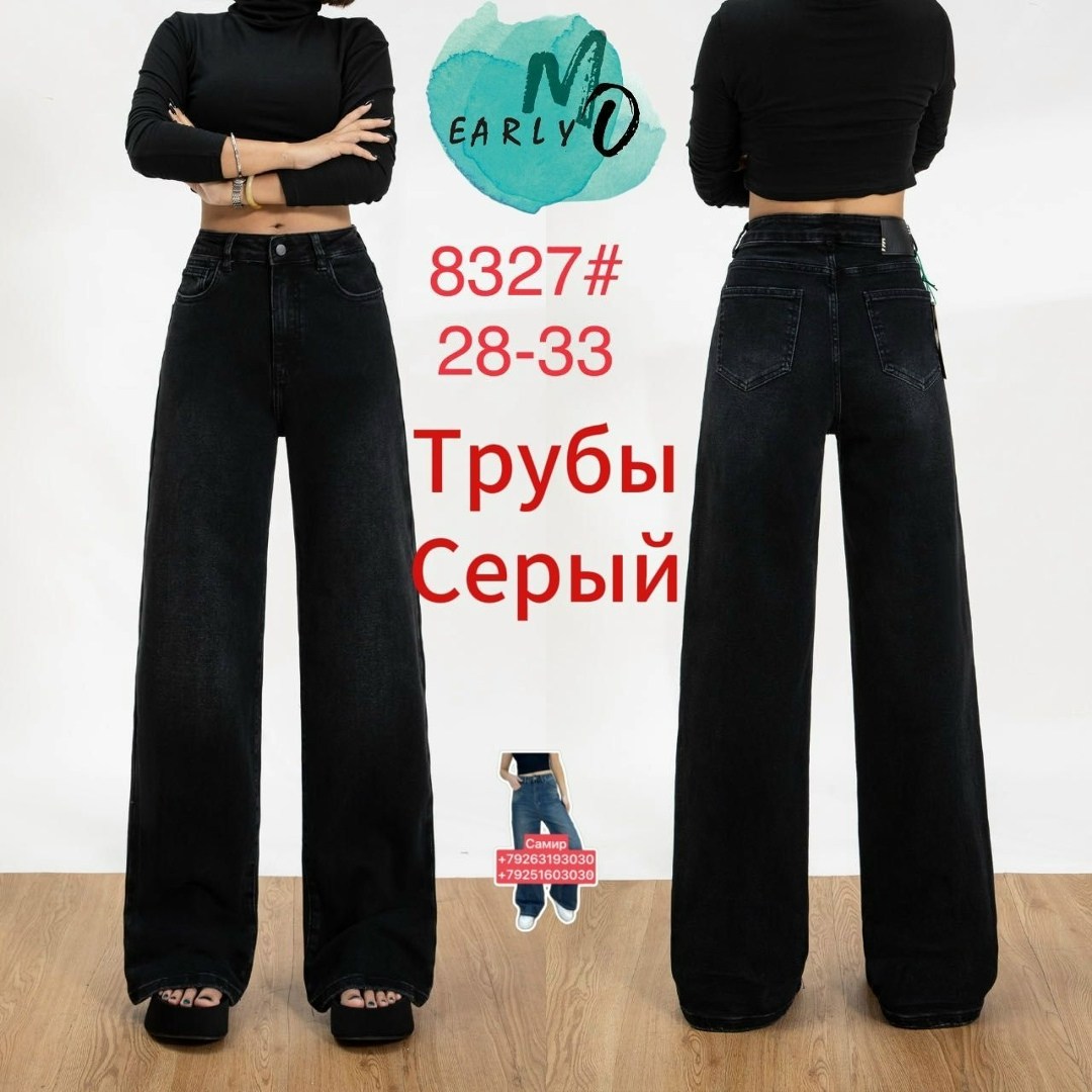 джинсы палаццо широкие трубы mariya moda,джинсы широкие,черные серые американские ретро-джинсы широкие мешковатые брюки,джинсы женские,модные джинсы