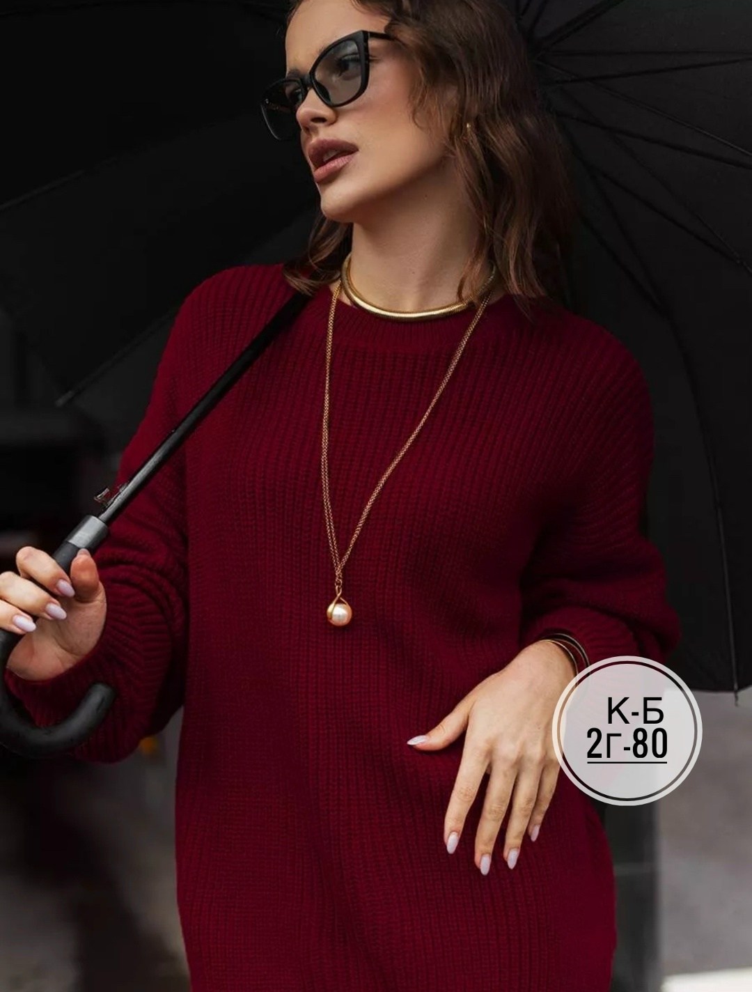 свитер вязаный в рубчик оверсайз базовый missmadi,свитер бордовый вязаный оверсайз удлиненный lovely lady,женский свитер,вязаный свитер,свитер оверсайз