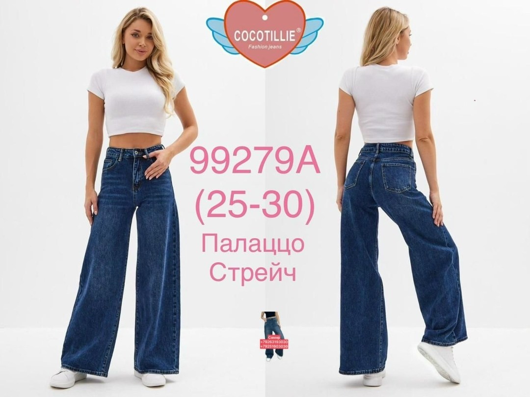 джинсы палаццо,палаццо клеш джинсы,женские джинсы,брюки палаццо джинсовые,голубые джинсы палаццо