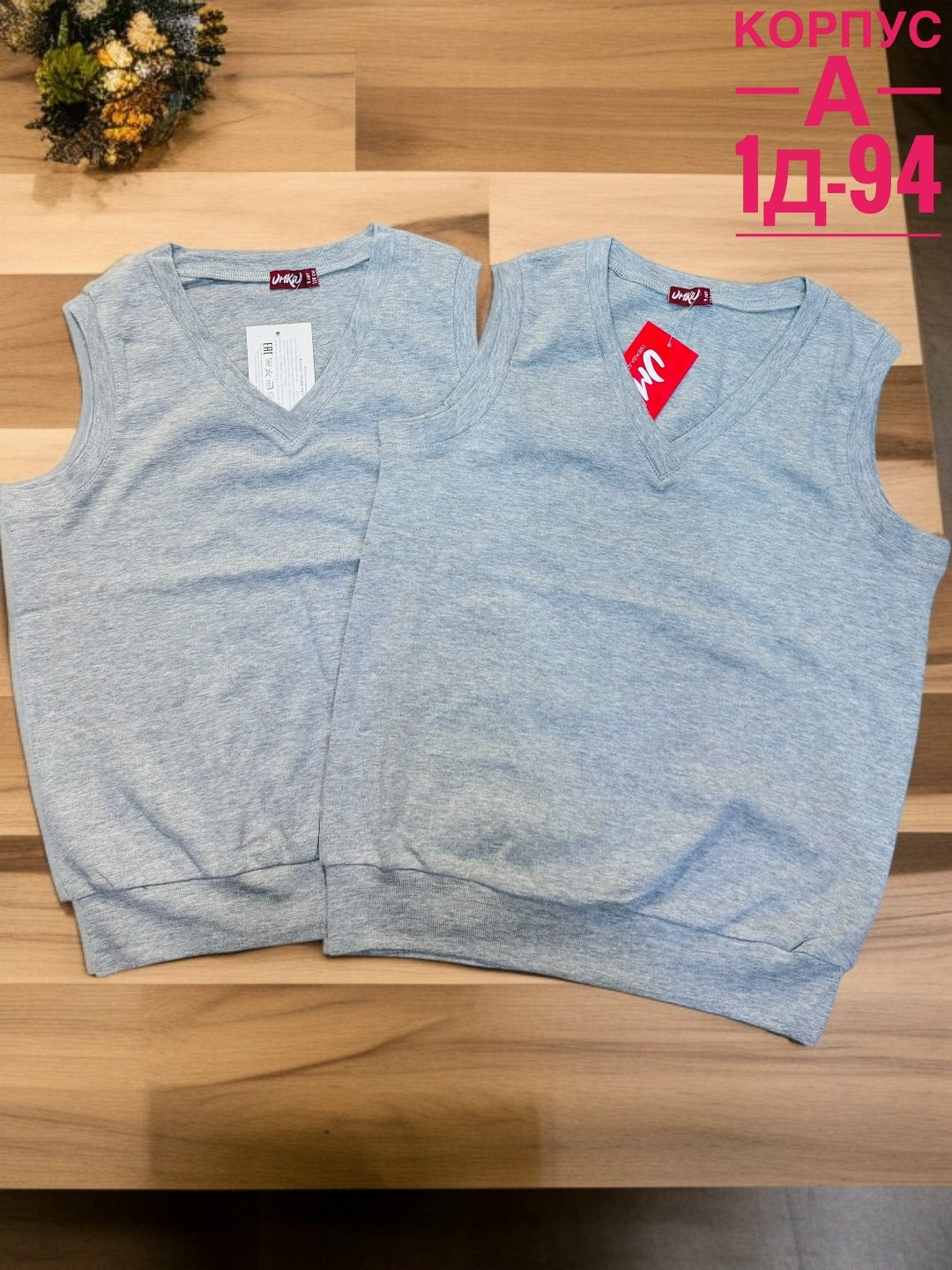 жилетка детская,жилеты детские,трикотажный жилет,жилет трикотажный для мальчика,жилет детский