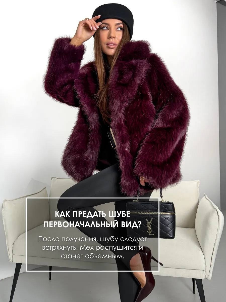 шубка,шуба искусственная,женская шуба,бордовая шуба,шуба
