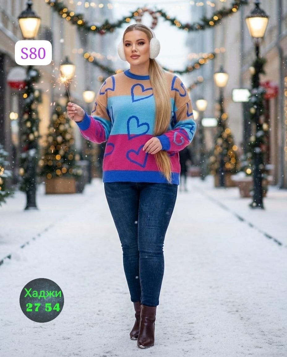 кофта женская,свитер женский,кофта свитер,свитер,кофта теплая