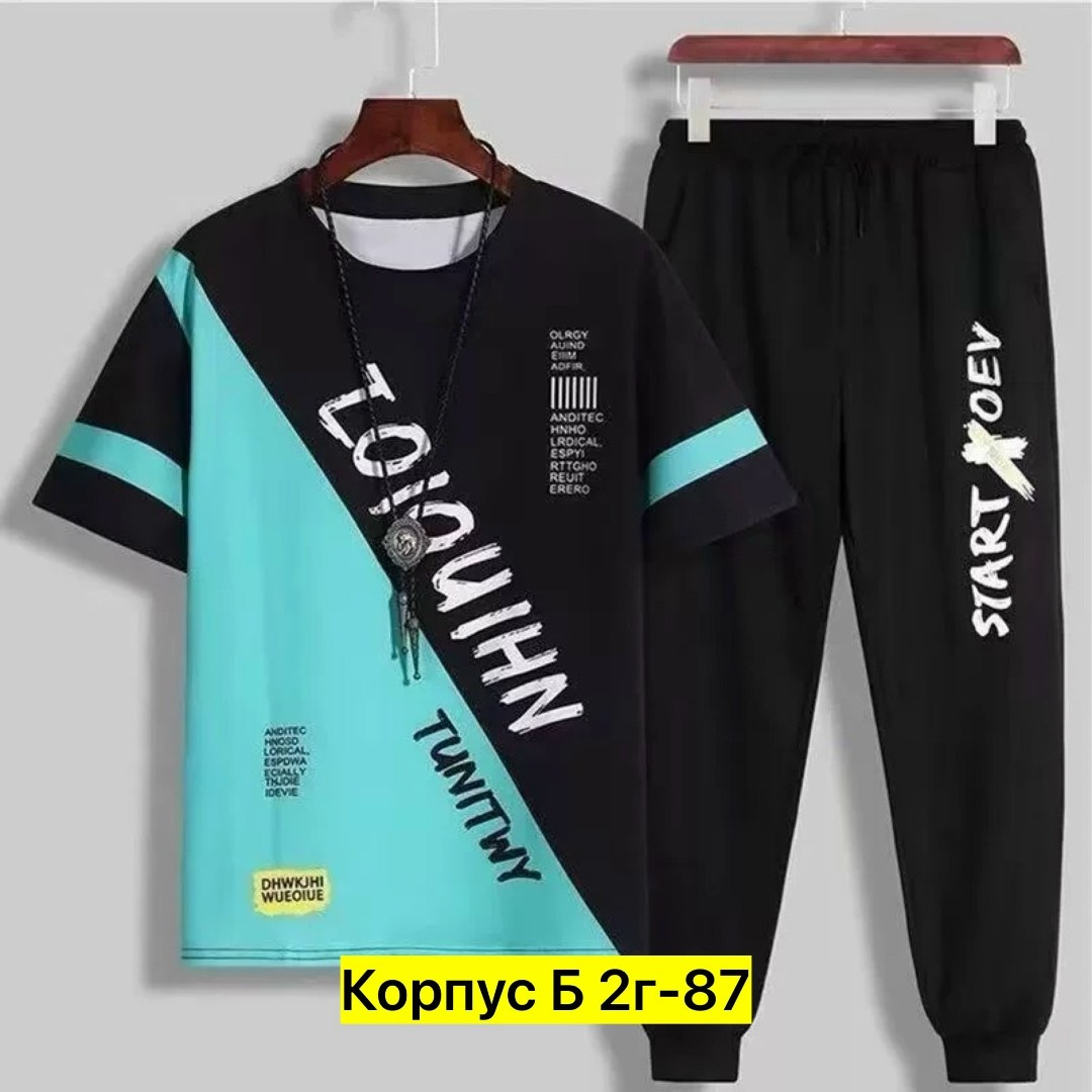 костюм спортивный мужской,спортивный костюм футболка,костюм спортивный,костюм спортивный для мальчика,комплект одежды