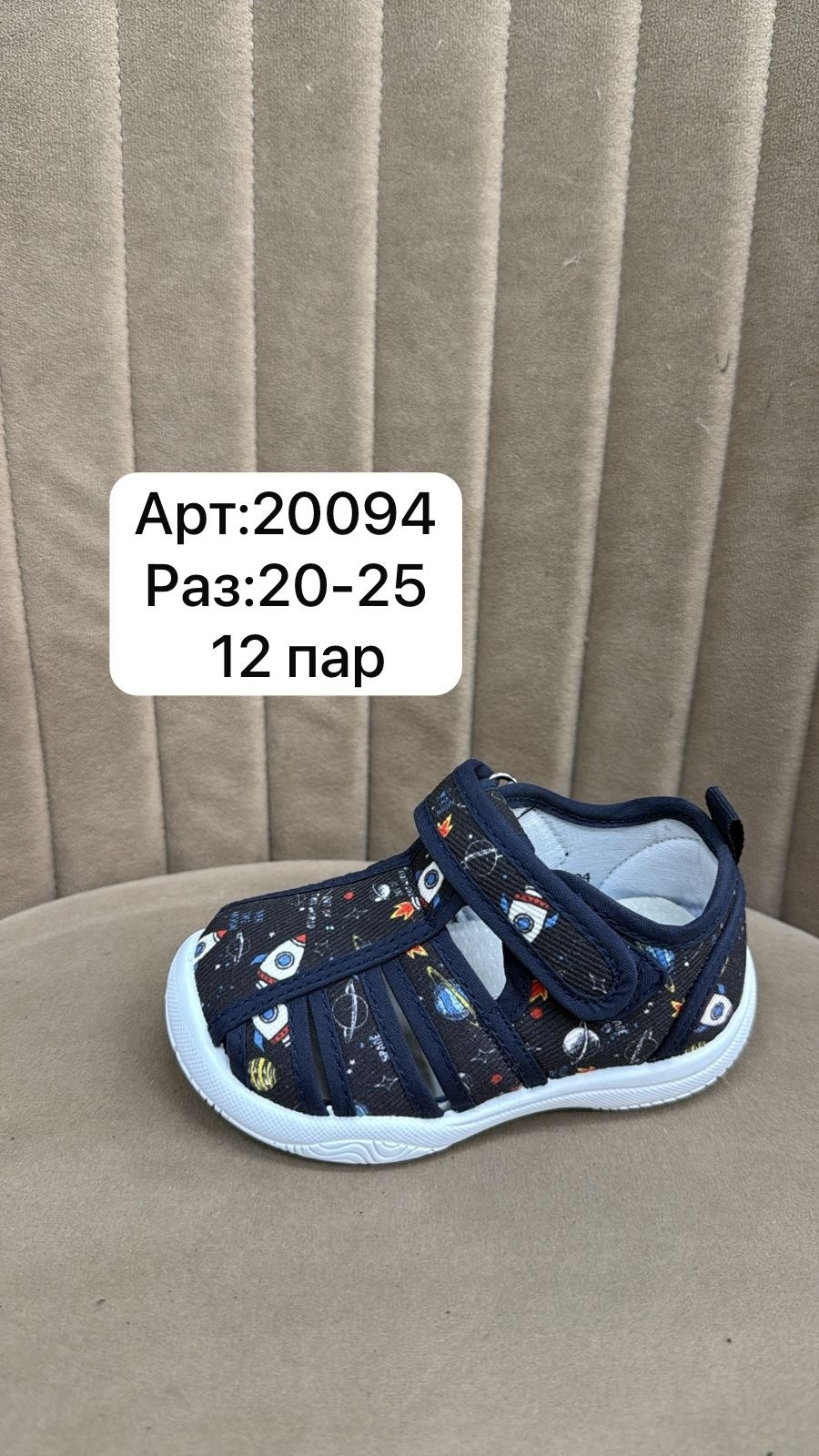 сандалии капитошка,,сандалии котофей текстильные для мальчика, капитошка,детские сандалии